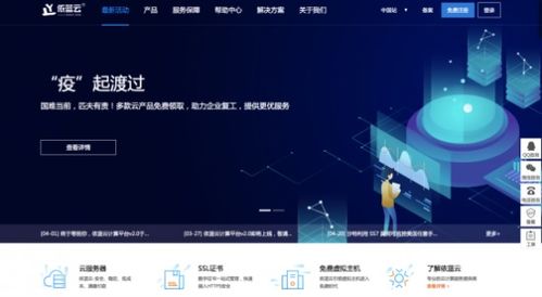 坚守技术创新理念 依蓝云争做互联网应用领域实力品牌